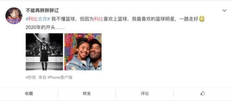 科比的凌晨四点的洛杉矶「再见科比凌晨四点的洛杉矶再也没有你」