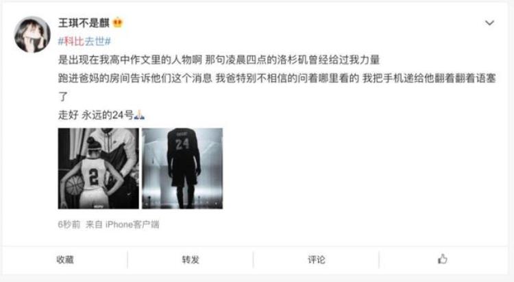 科比的凌晨四点的洛杉矶「再见科比凌晨四点的洛杉矶再也没有你」