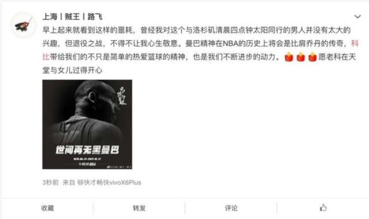 科比的凌晨四点的洛杉矶「再见科比凌晨四点的洛杉矶再也没有你」