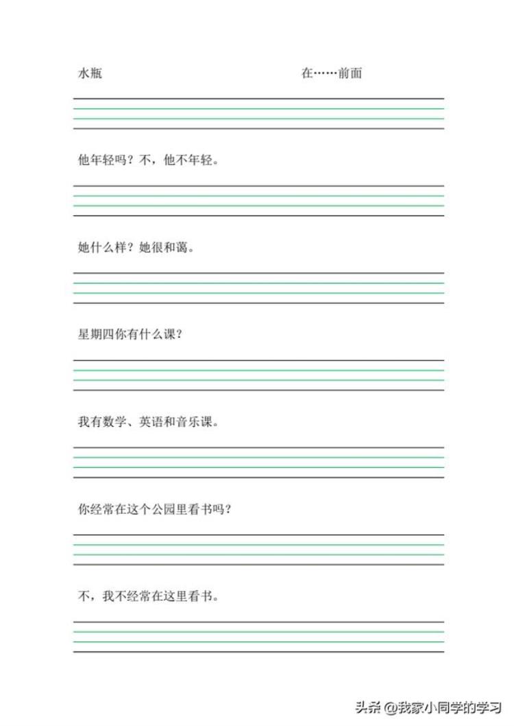 小学英语复习五年级英语上册检测词汇和常用表达