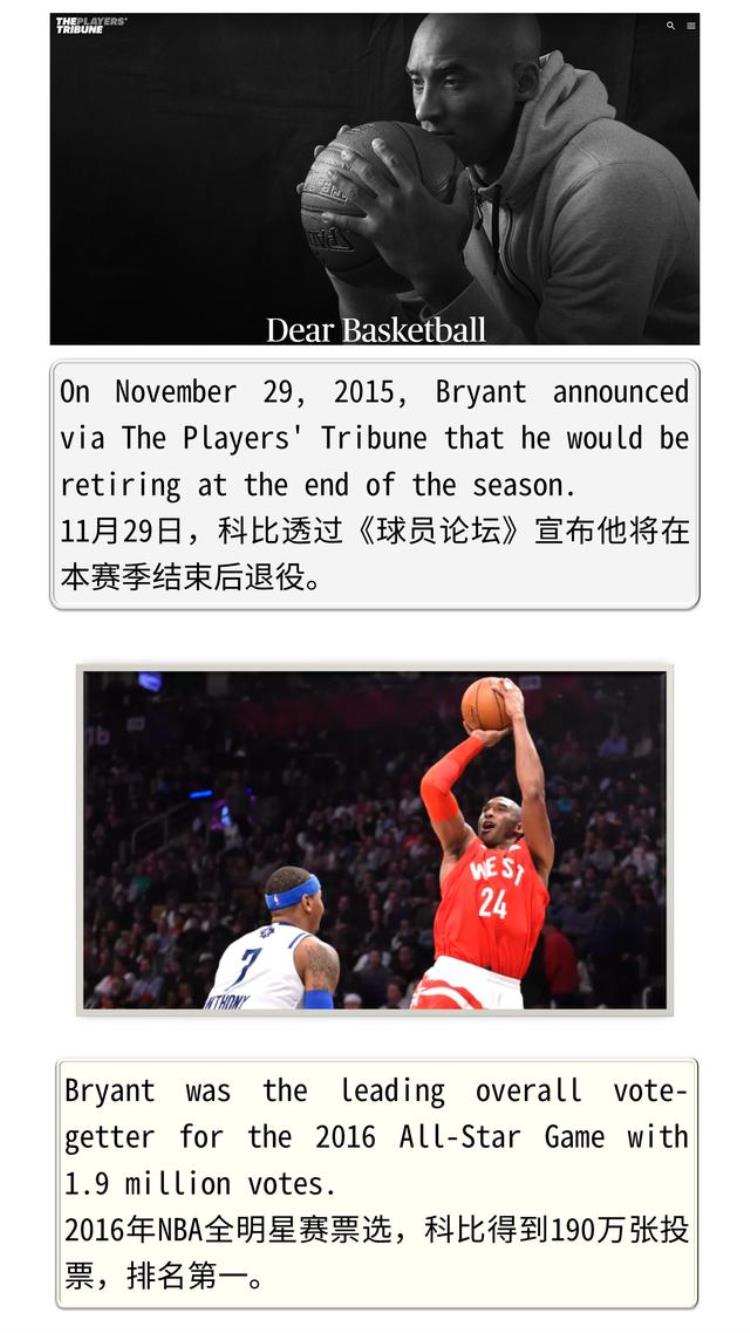 科比黑曼巴书「怀念黑曼巴图释科比篮球生涯InMemoryofBlackMamba」