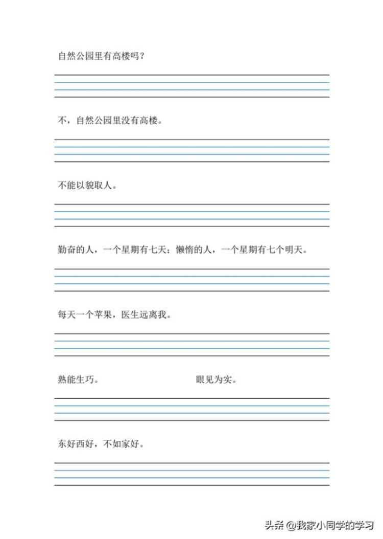 小学英语复习五年级英语上册检测词汇和常用表达
