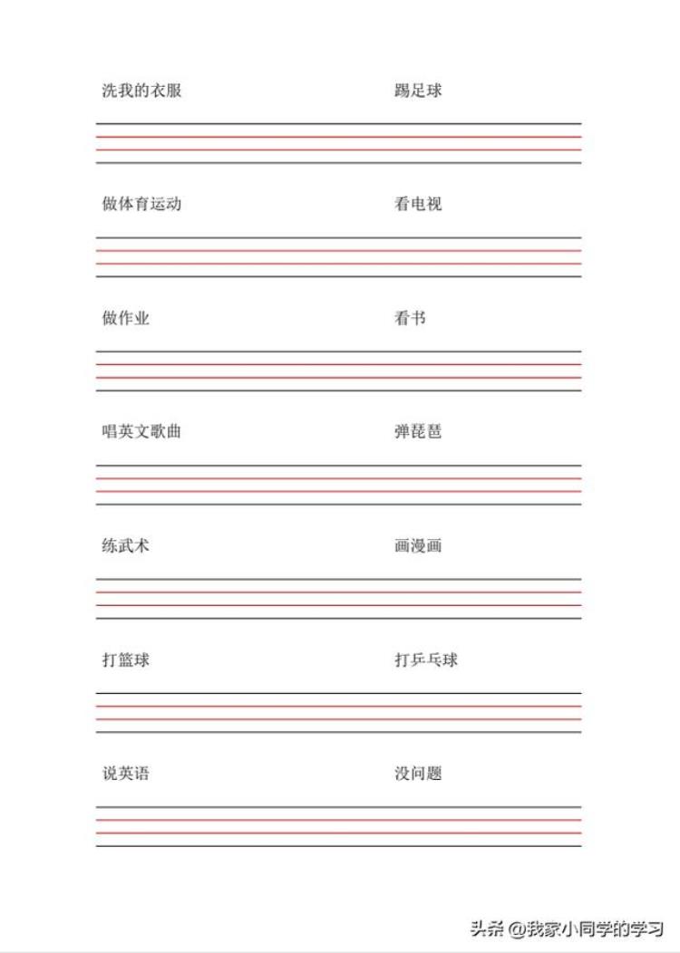 小学英语复习五年级英语上册检测词汇和常用表达
