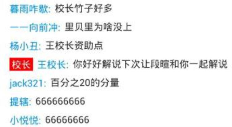 段暄回归央视「段暄重返解说台熊猫TV全程直播FIFA亚洲杯」