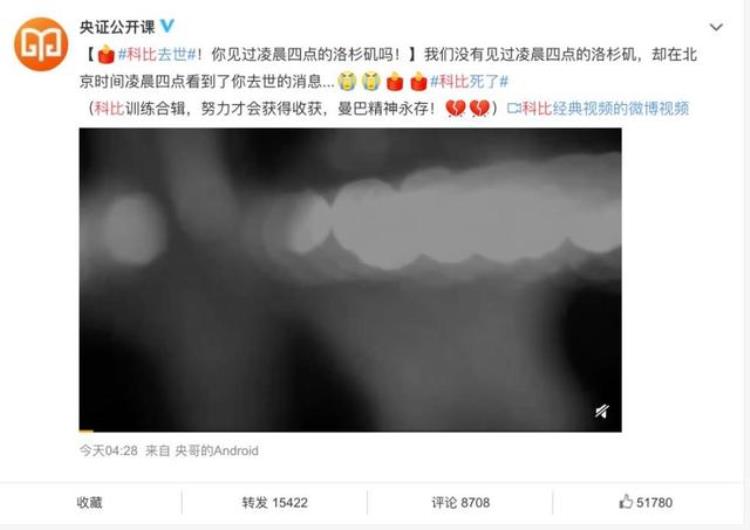 科比的凌晨四点的洛杉矶「再见科比凌晨四点的洛杉矶再也没有你」