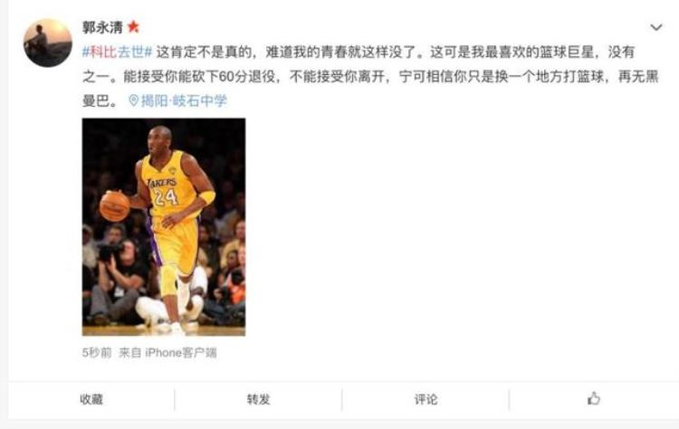 科比的凌晨四点的洛杉矶「再见科比凌晨四点的洛杉矶再也没有你」