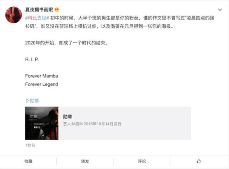 科比的凌晨四点的洛杉矶「再见科比凌晨四点的洛杉矶再也没有你」