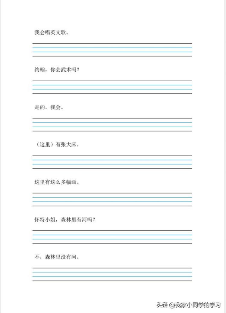 小学英语复习五年级英语上册检测词汇和常用表达
