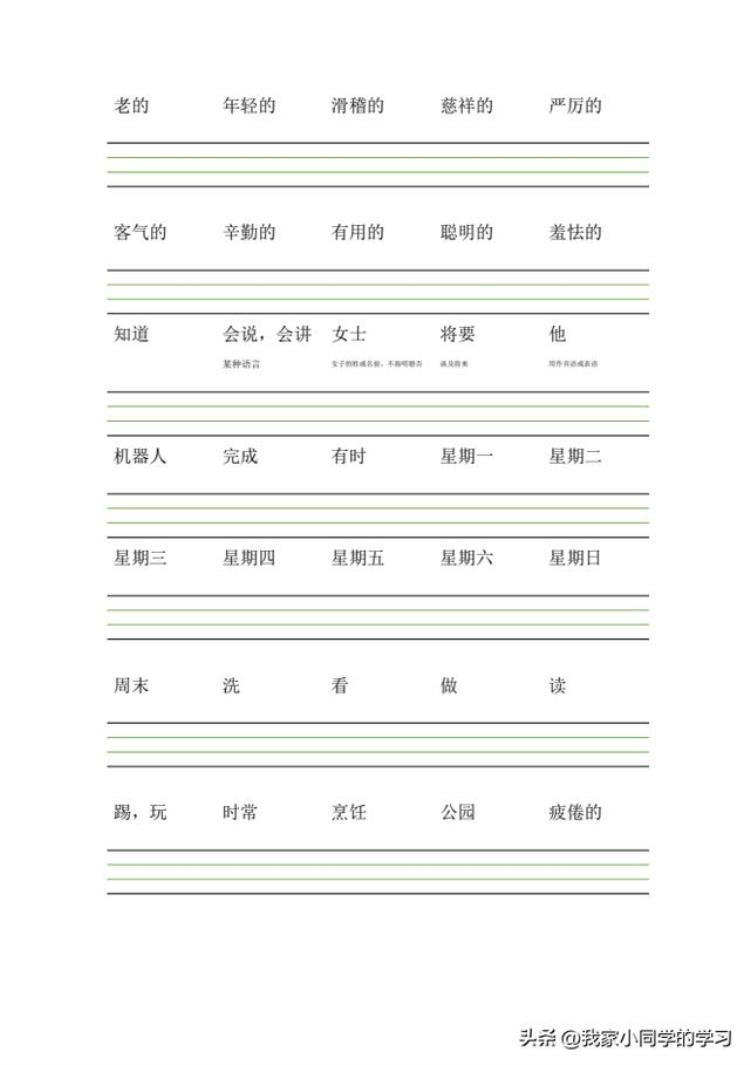 小学英语复习五年级英语上册检测词汇和常用表达
