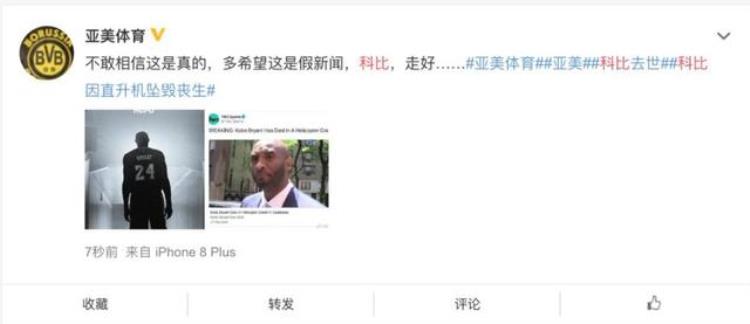 科比的凌晨四点的洛杉矶「再见科比凌晨四点的洛杉矶再也没有你」