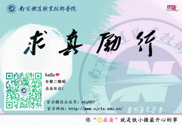 南铁招生简章「南铁院2023年提前招生体育特长生招生办法」