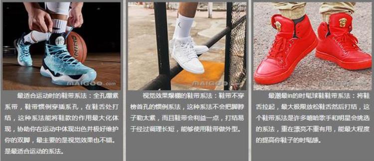 篮球高帮鞋系鞋带方法「篮球鞋带系法图解高帮篮球鞋鞋带系法高帮篮球鞋怎么系鞋带」