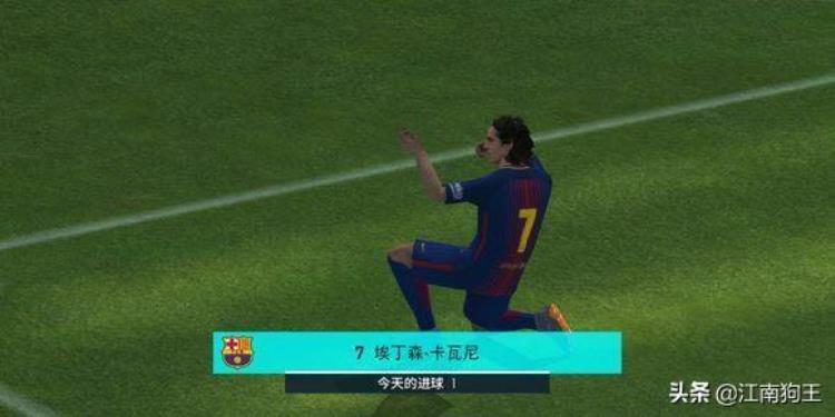 实况足球 庆祝动作「实况足球手游202099玩家不知道的庆祝动作举枪的他呼声最高」