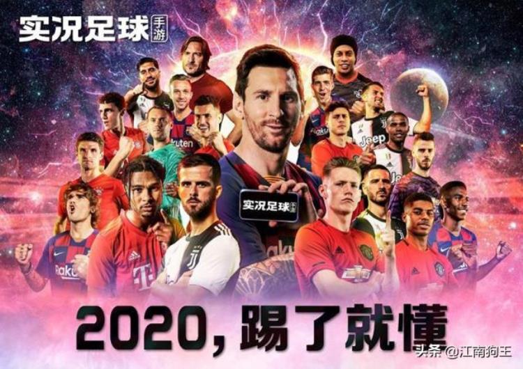 实况足球 庆祝动作「实况足球手游202099玩家不知道的庆祝动作举枪的他呼声最高」