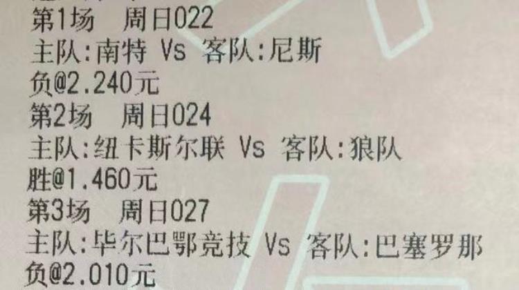 312五大联赛神预测:每天一冷今晚轮到谁巴塞取胜有难度但不大