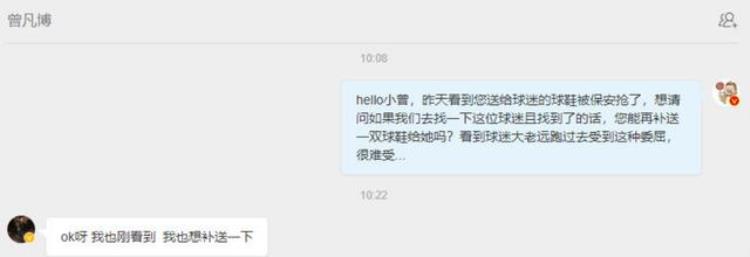 曾凡博 篮球「CBA闹剧曾凡博把球鞋扔给粉丝却被现场保安抢走爆发冲突」