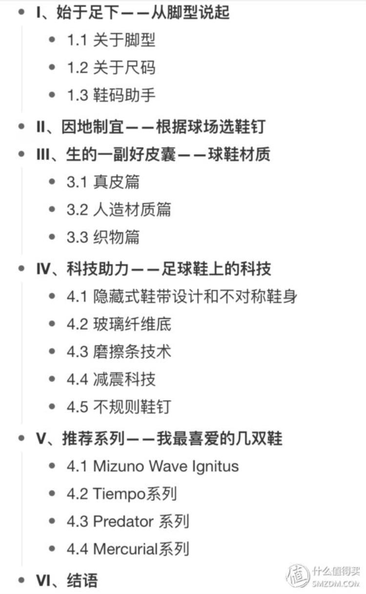 足球鞋购买指南「足球鞋选购攻略一篇文章带你找到最合适的战靴」
