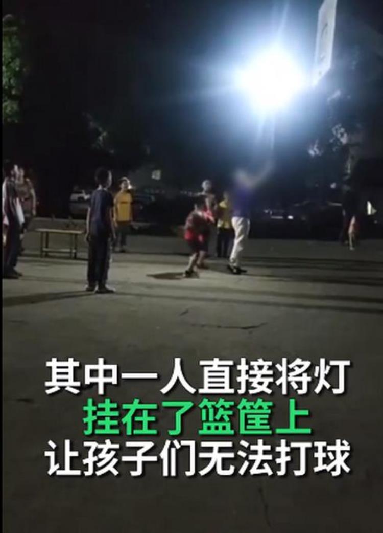 孩子们正打篮球跳舞大妈为占场地把大灯挂上篮筐网友这又不是舞场