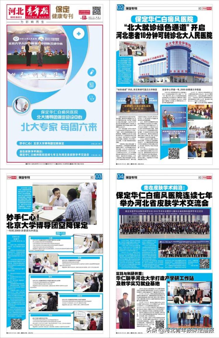 保定容大事件「保定容大官宣8新援保定小伙回家还有99后小鲜肉」