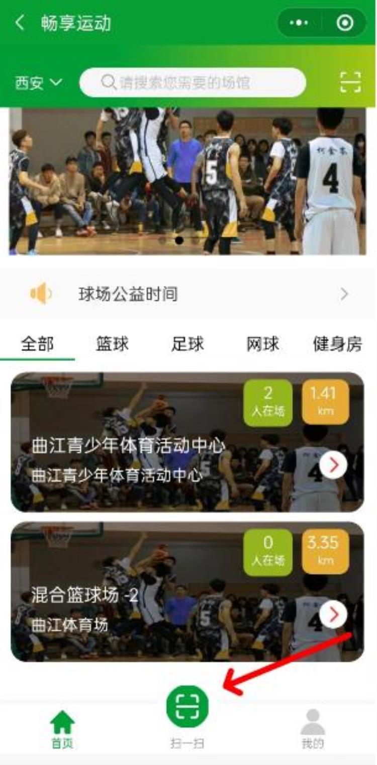 共享篮球馆「共享篮球场来啦」
