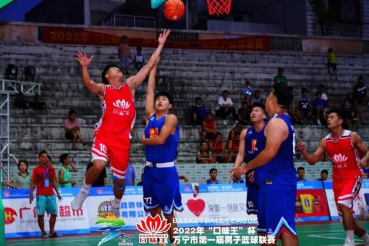 2022年口味王杯万宁市第一届男子篮球联赛激情开赛20支球队上演巅峰对决