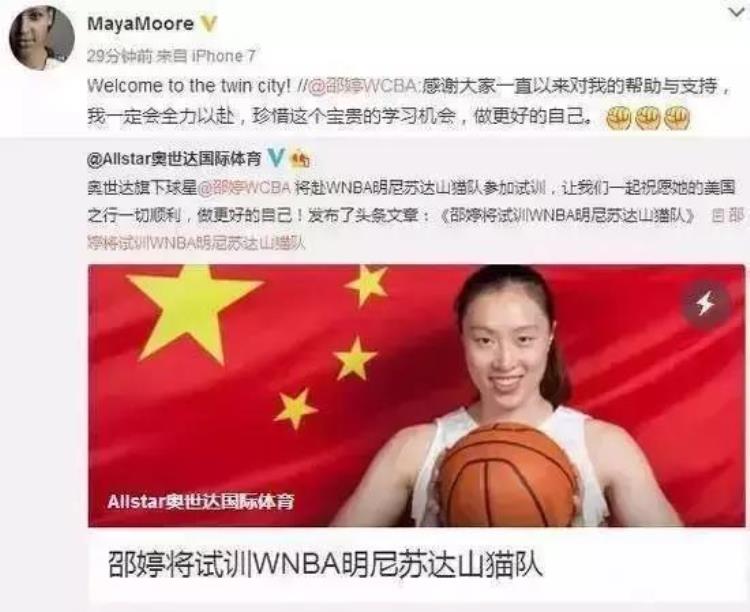 浦东名校走出WNBA第一人关注体教结合成才路