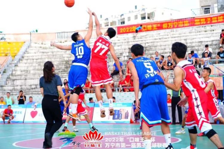 2022年口味王杯万宁市第一届男子篮球联赛激情开赛20支球队上演巅峰对决